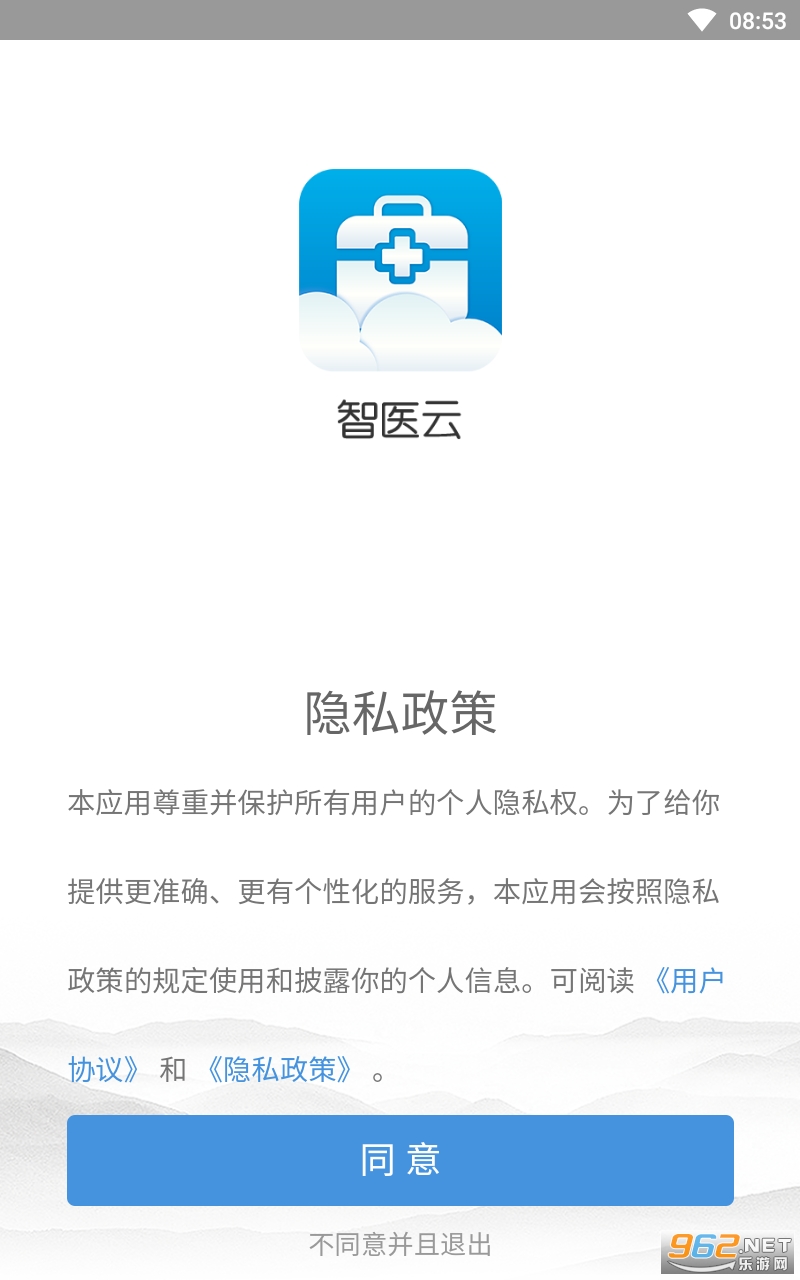 ��ҽ��������app��׿��ͼ2