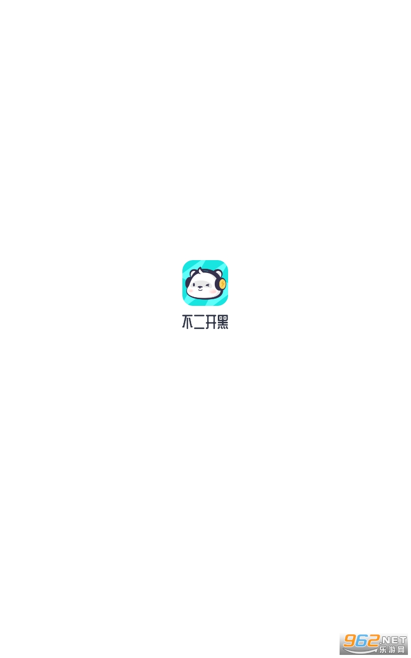 不二开黑语音截图1