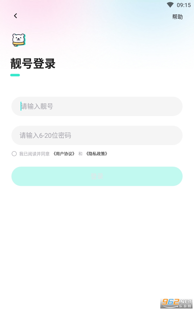 不二开黑语音截图0