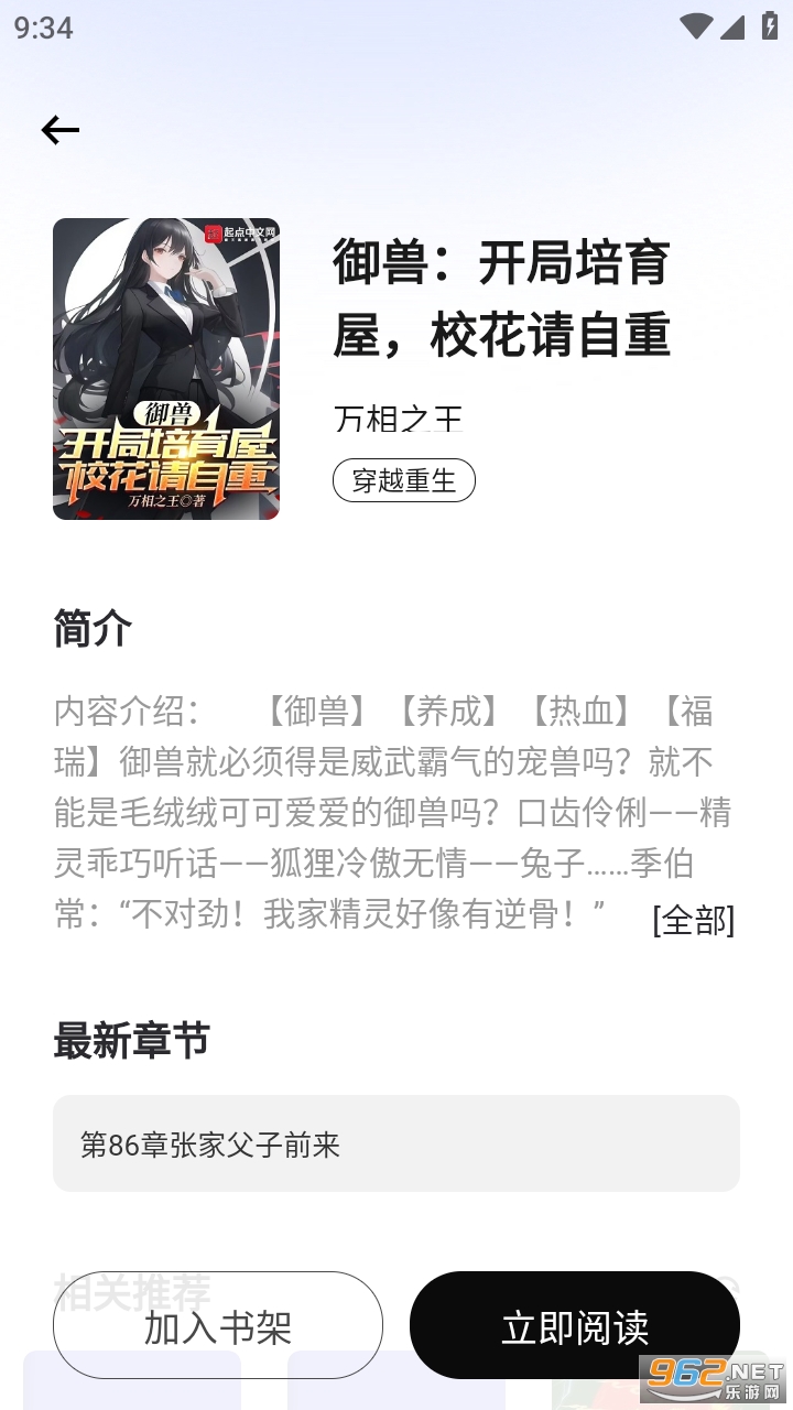 喵喵阅读去广告截图0