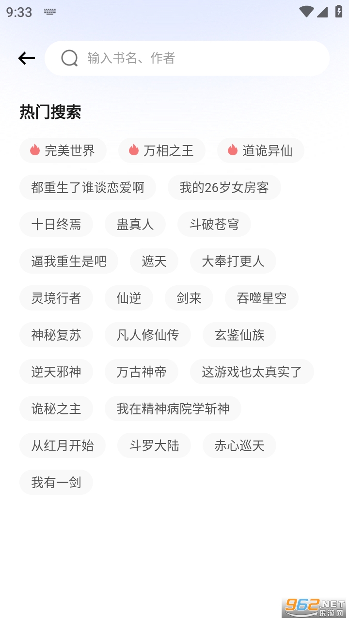 喵喵阅读去广告截图3