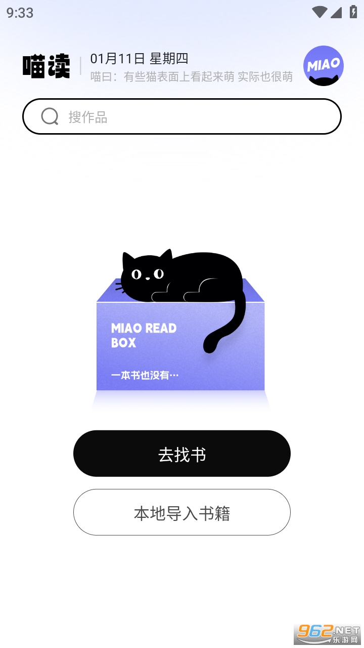 喵喵阅读去广告截图4
