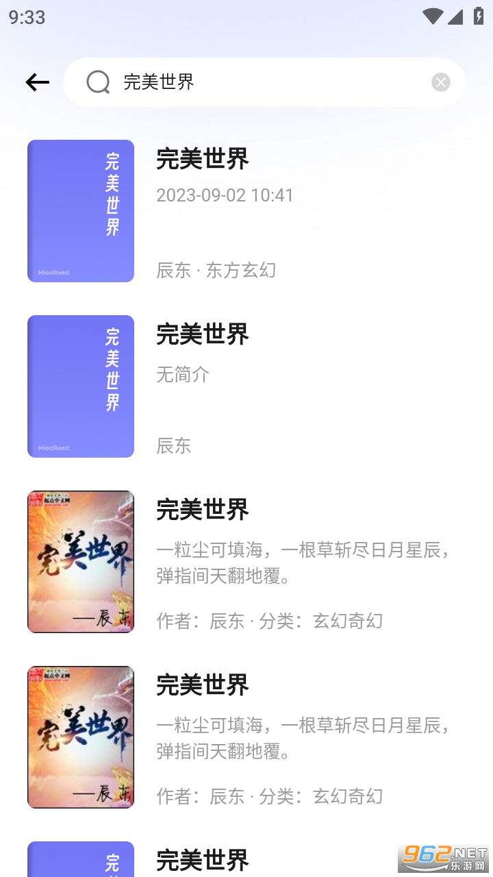 喵喵阅读去广告截图1