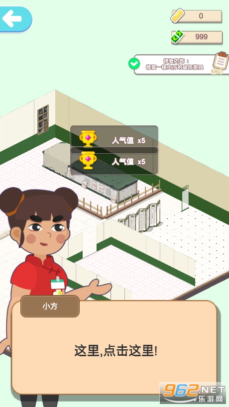 ��Ư���ĵ�С��Ϸv1.0.1��ͼ1