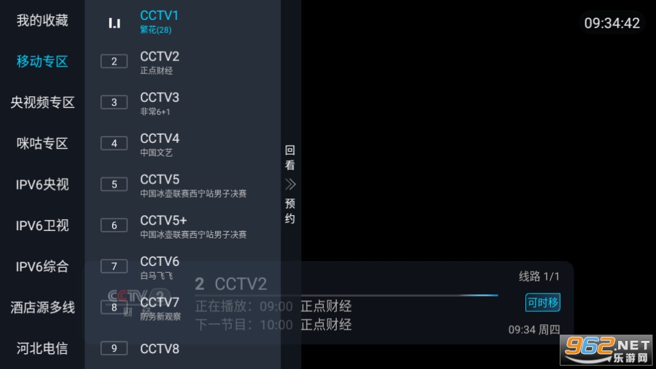 ipv6ֱ��������ͼ3
