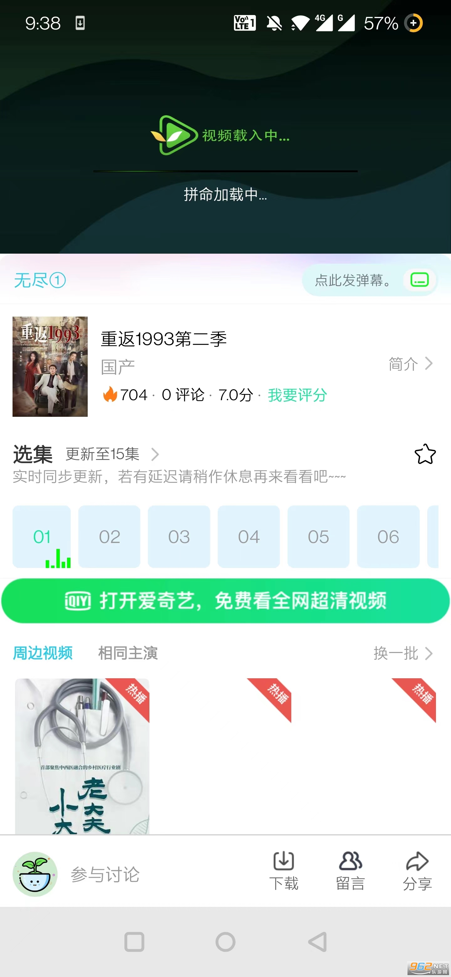 ������â�ٷ���appv6.0.6 ��Ѱ��ͼ3