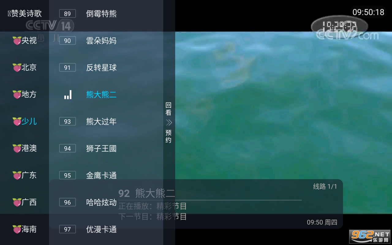 ΢��TV���Ӱ����°� v1.2��ͼ1