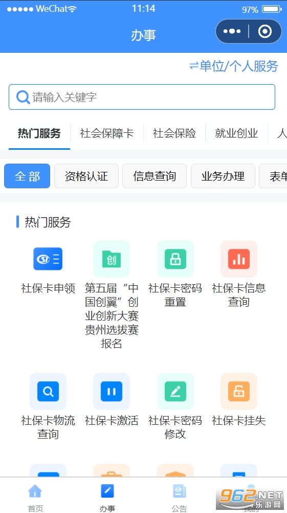 ��������app������Ա��֤v1.4.9��ͼ0