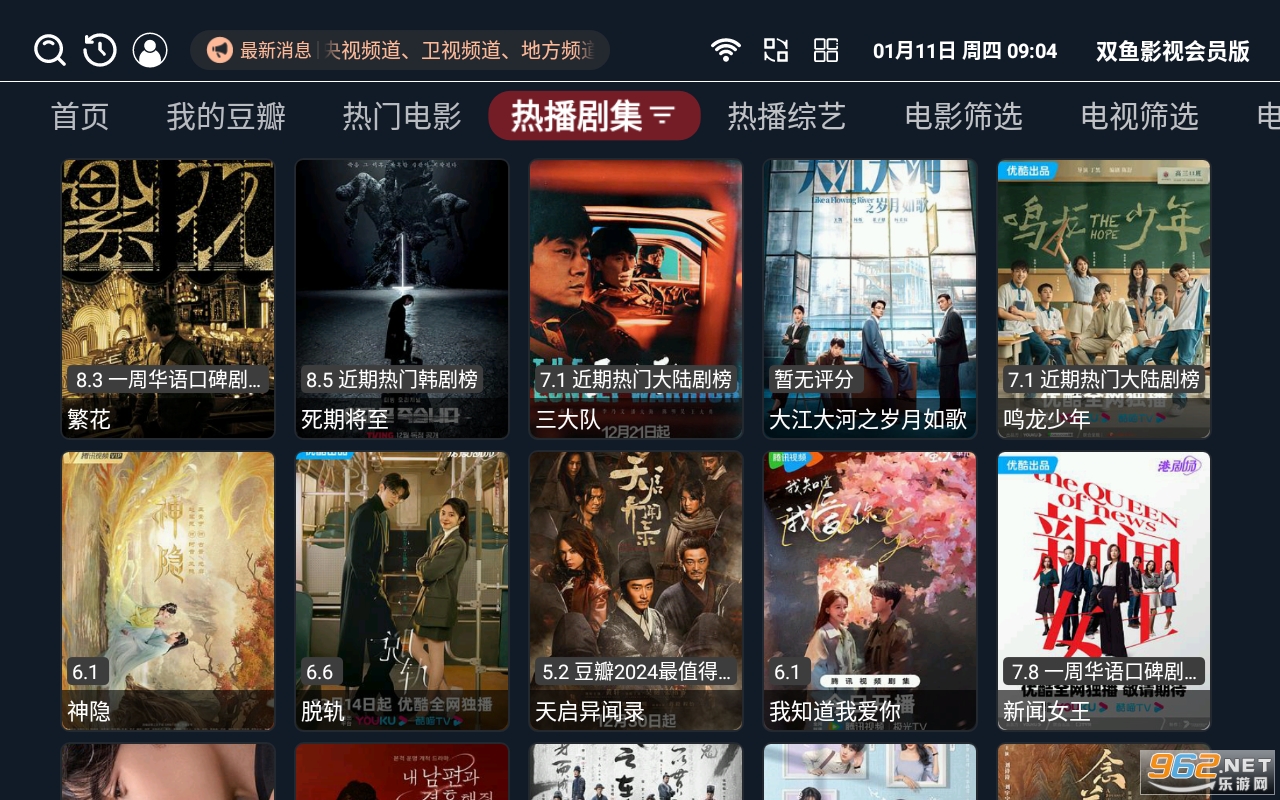 双鱼影视会员版截图3
