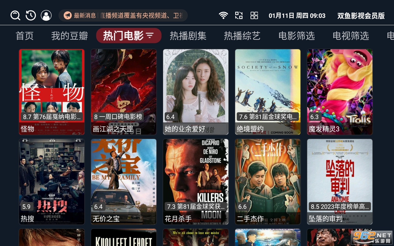 双鱼影视会员版截图2