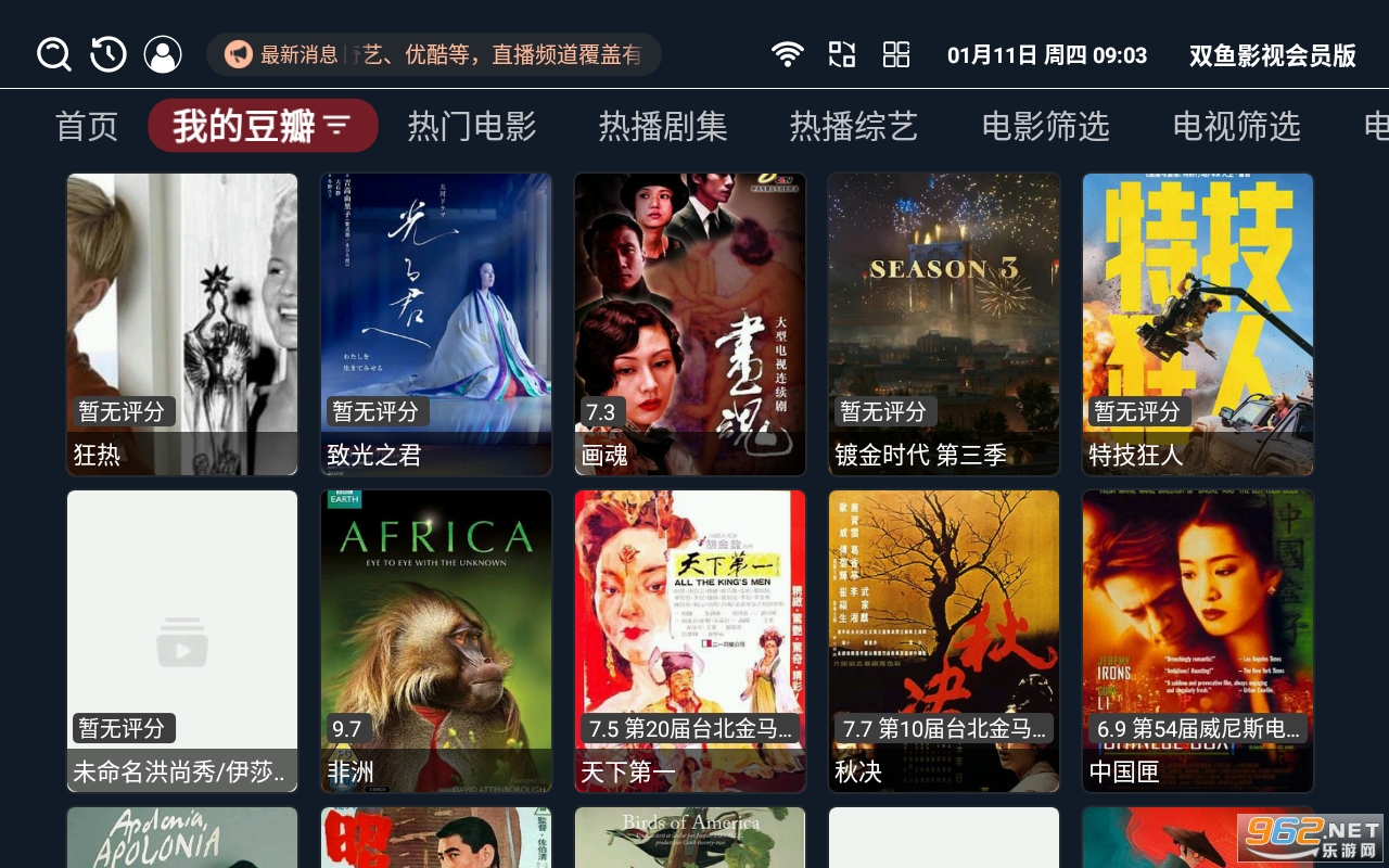 双鱼影视会员版截图0