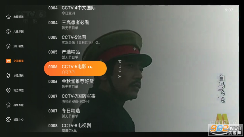 ��ɳtv�氲װ�� v1.0.105��ͼ5