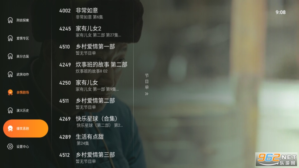 ��ɳtv�氲װ�� v1.0.105��ͼ0