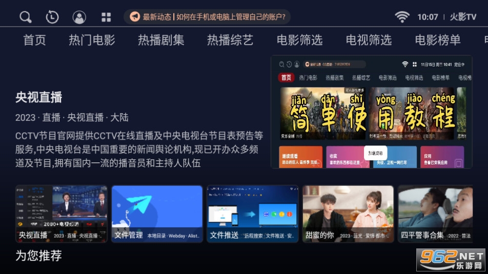 ��Ӱtv��ͼ3