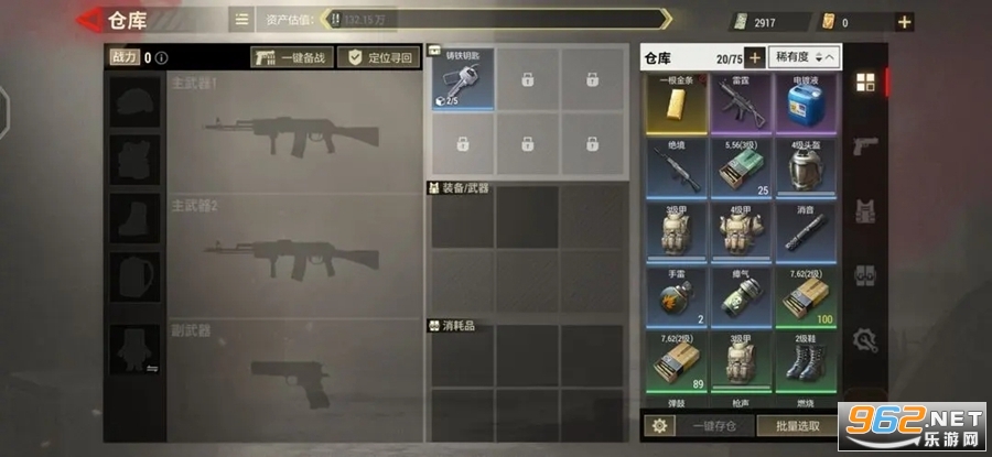 PUBG刺激战场轻量版体验服截图0