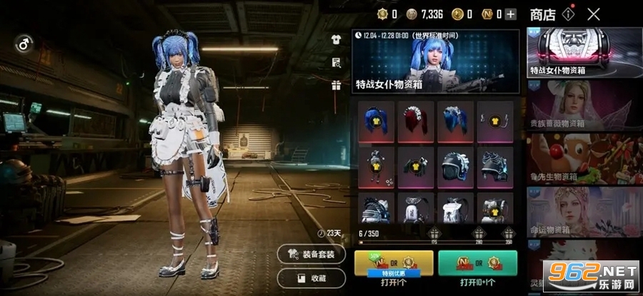 PUBG刺激战场轻量版体验服截图2