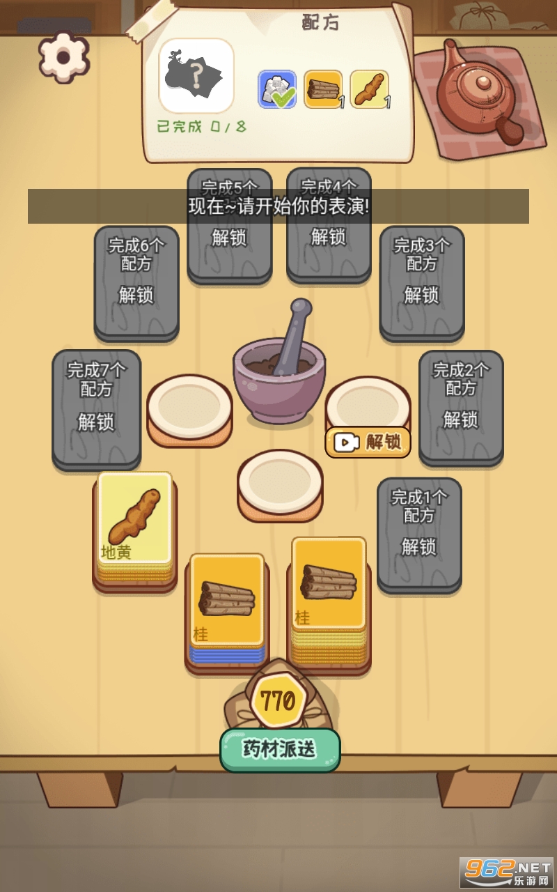 你药不药免广告截图3