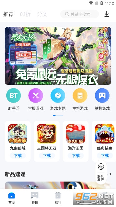 爱吾游戏宝盒最新版截图0