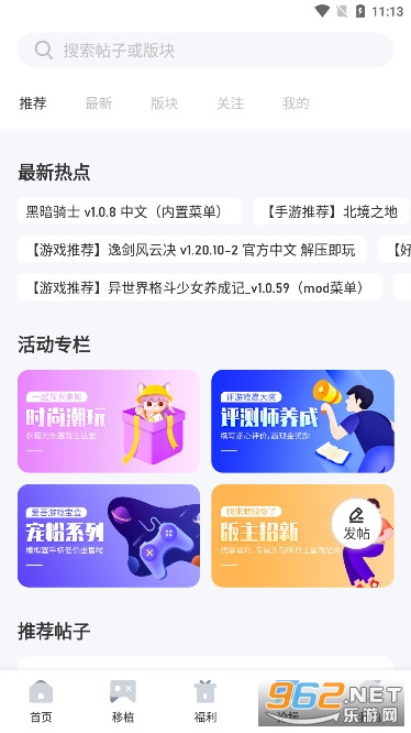 爱吾游戏宝盒最新版截图3