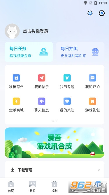 爱吾游戏宝盒最新版截图4