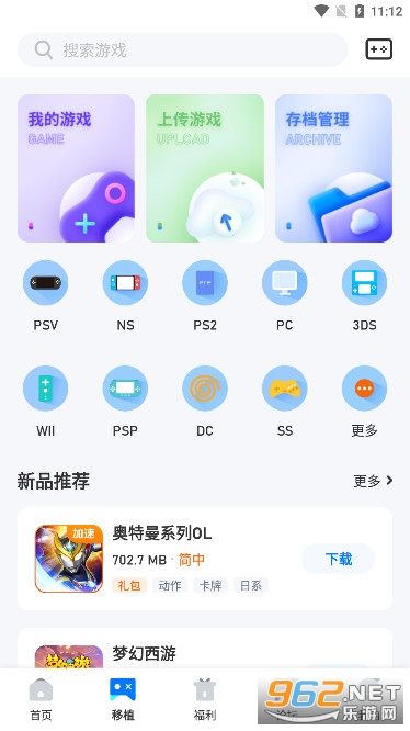 爱吾游戏宝盒最新版截图1