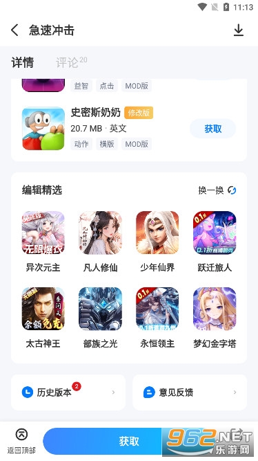 爱吾游戏宝盒最新版截图7