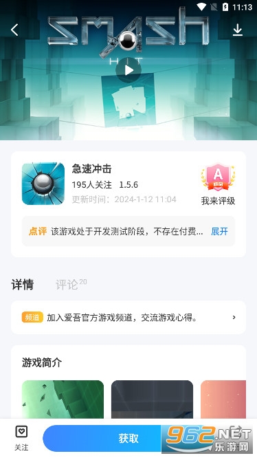爱吾游戏宝盒最新版截图6