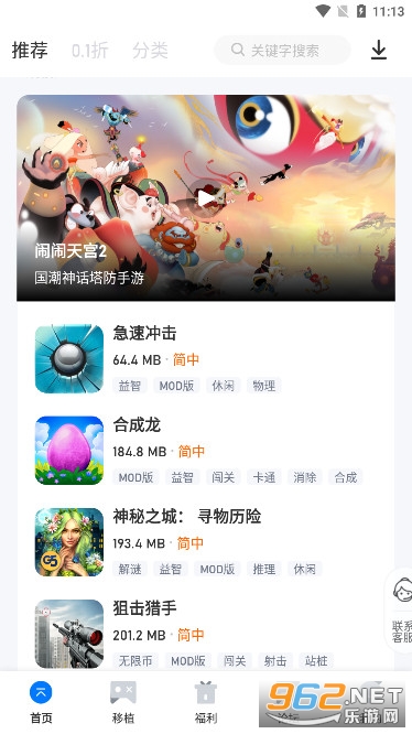 爱吾游戏宝盒最新版截图5