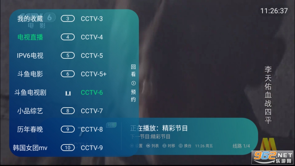 �ĺ�tv��ͼ6