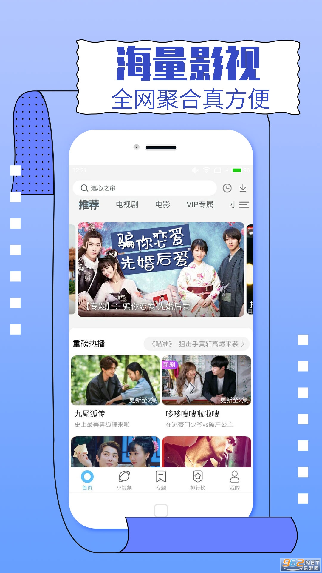 Ӱ�Ӵ�ȫ���������׷��app��ͼ4