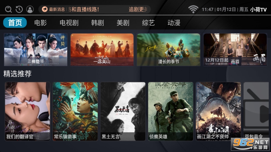 小荷tv截图2