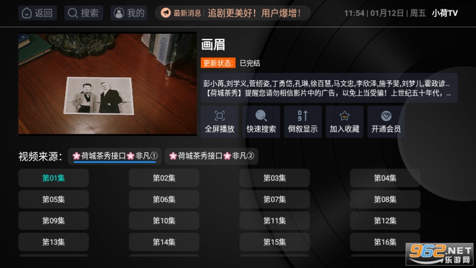 小荷tv截图1