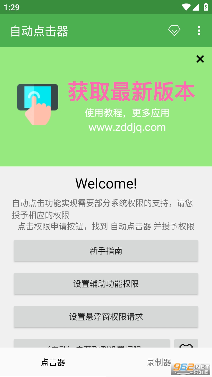 �Զ��������׿���İ��ͼ3