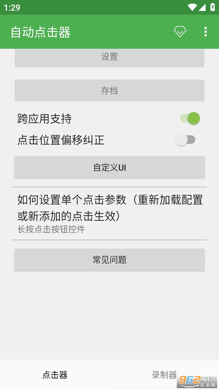 �Զ��������׿���İ��ͼ1