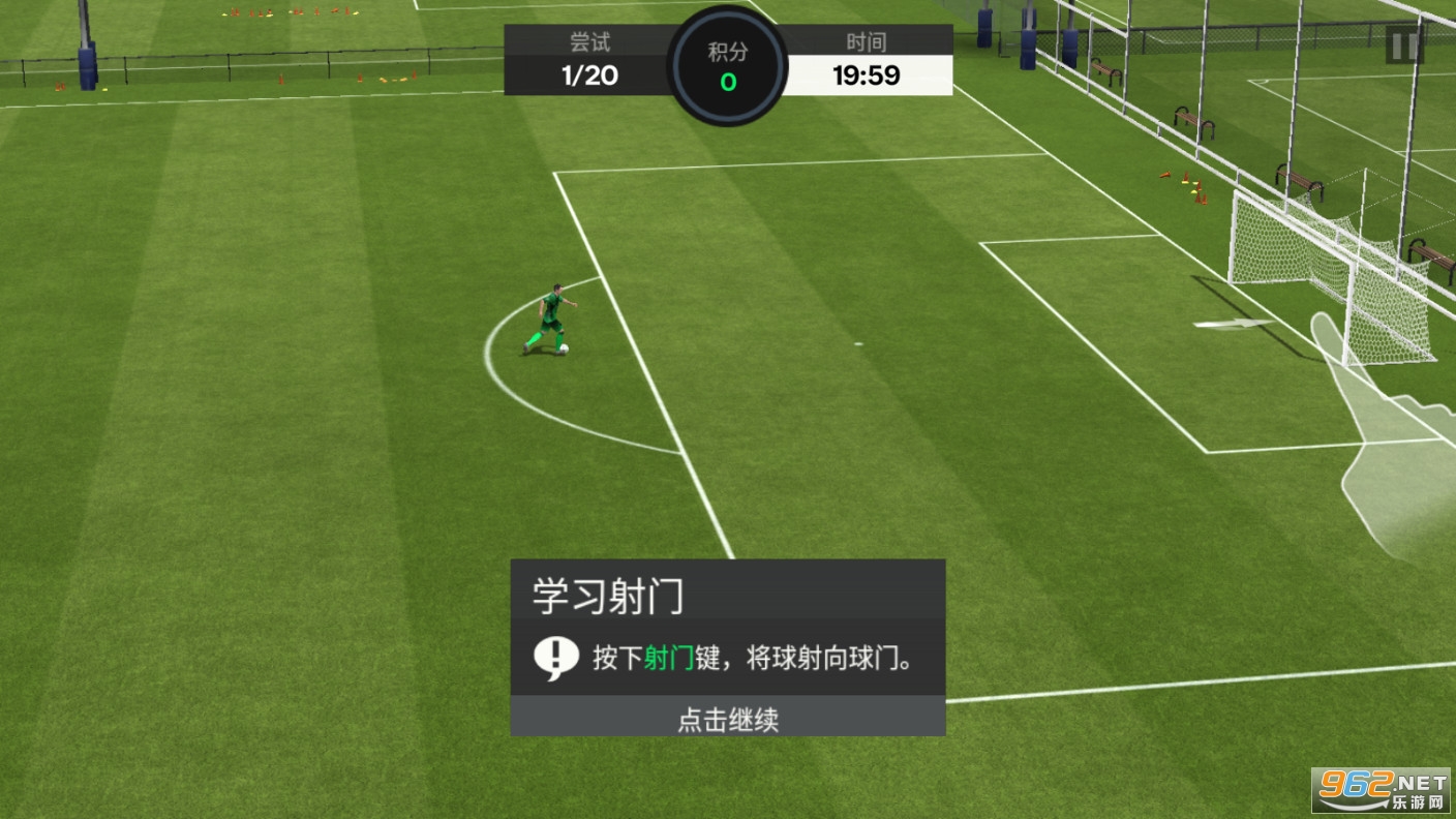 FC Mobile国际版官方版截图0