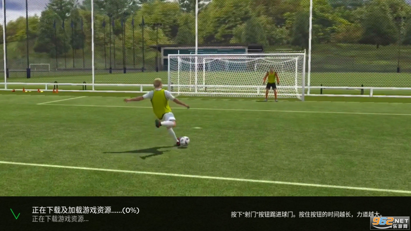 FC Mobile国际版官方版截图1