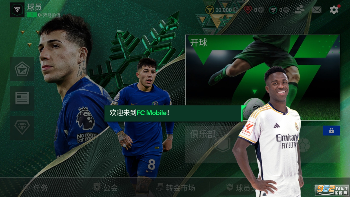 FC Mobile国际版官方版截图2
