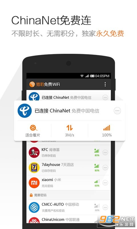 �Ա����wifi�ֻ������°汾v2.1.1.50��ͼ3