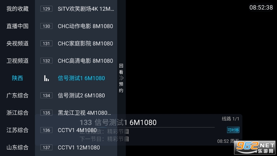 �뿴TV���µ��Ӱ汾v8.2.9��ͼ0