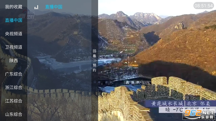�뿴TV���µ��Ӱ汾v8.2.9��ͼ3
