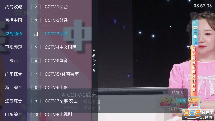 �뿴TV���µ��Ӱ汾v8.2.9��ͼ2