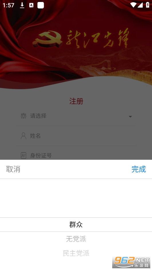 �����ȷ浳����ƽ̨app��ͼ2