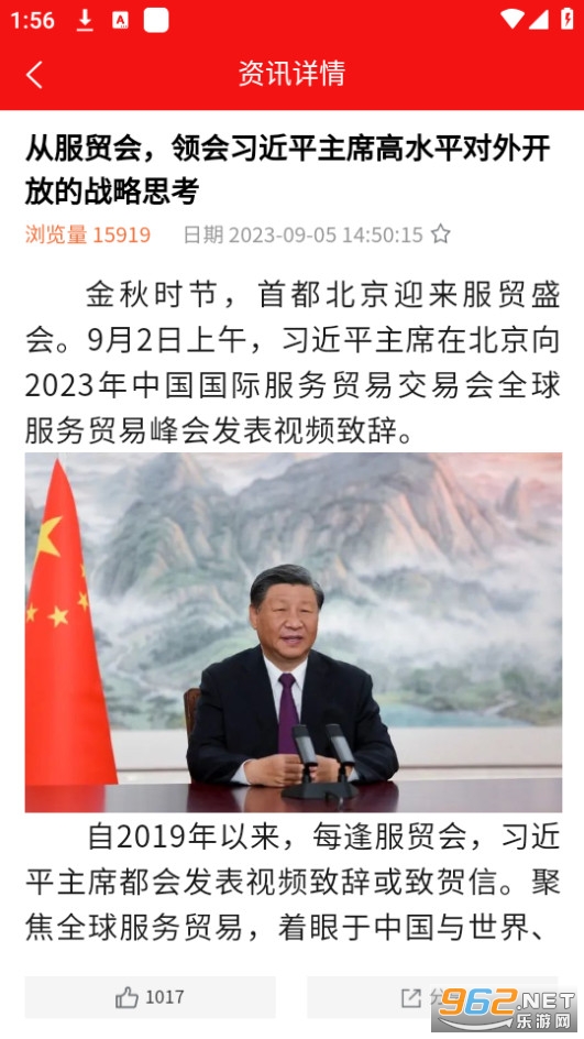 �����ȷ浳����ƽ̨app��ͼ0