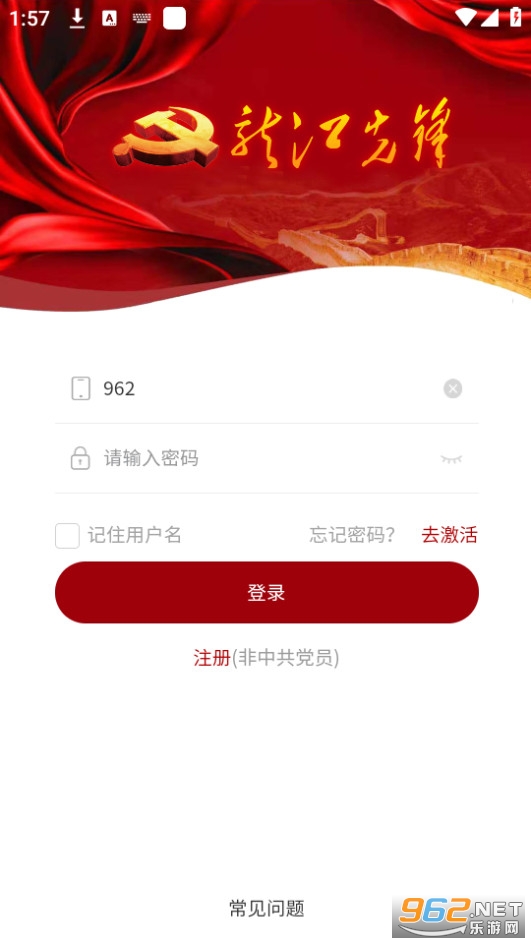 �����ȷ浳����ƽ̨app��ͼ1