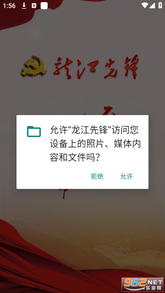 �����ȷ浳����ƽ̨app��ͼ3