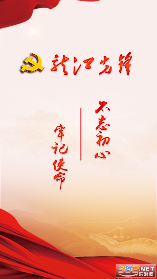 �����ȷ浳����ƽ̨app��ͼ4