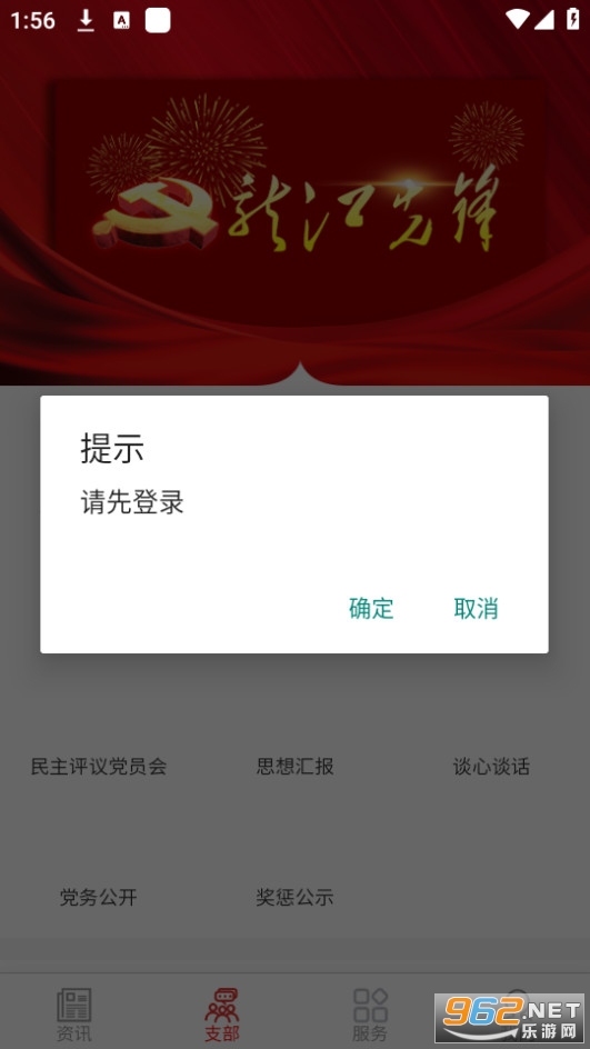 �����ȷ浳����ƽ̨app��ͼ6