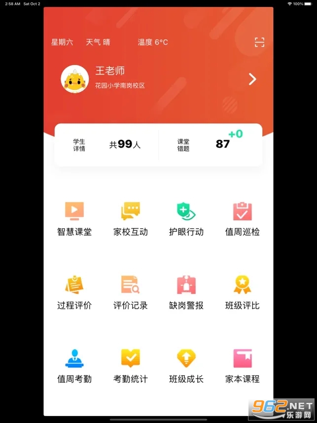 ��ѧ����ʦ��v7.6��ͼ1