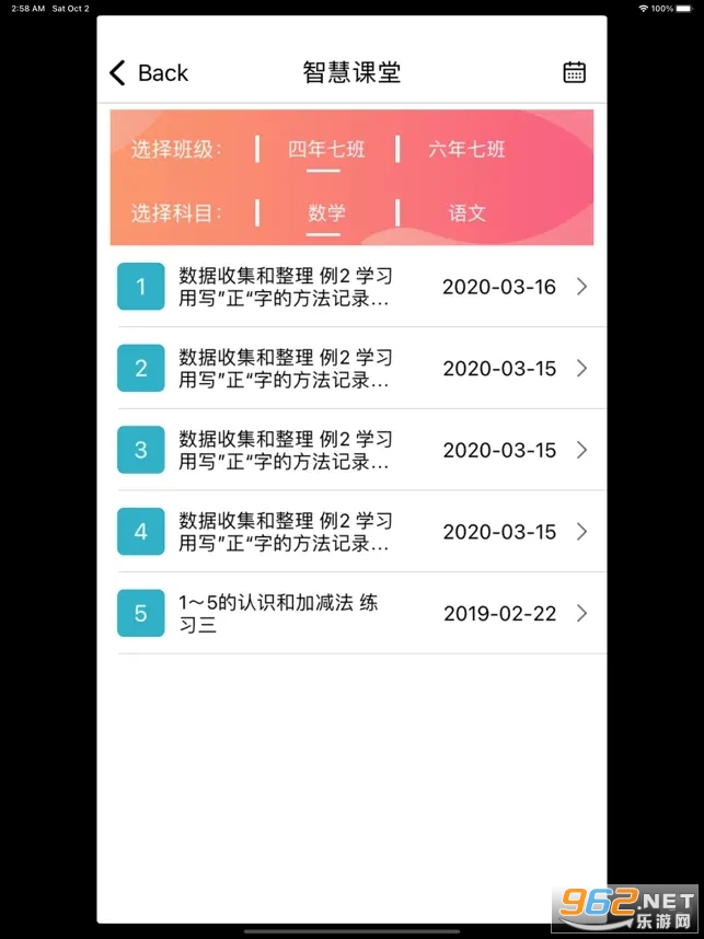 ��ѧ����ʦ��v7.6��ͼ2