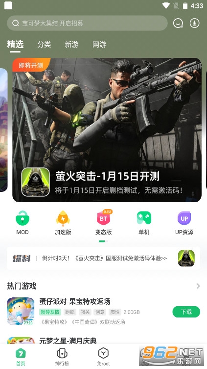 7723��Ϸ���ӹٷ������ͼ0
